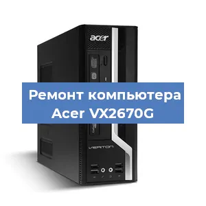 Замена термопасты на компьютере Acer VX2670G в Челябинске